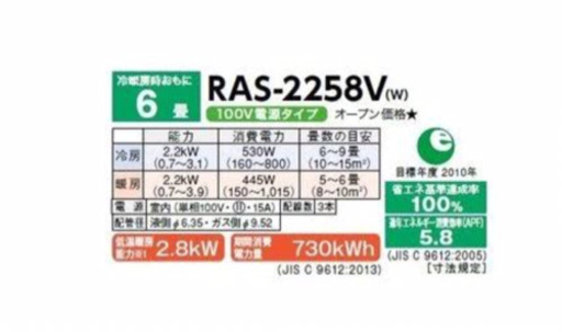 TOSHIBA 東芝⭐️エアコン 6畳 2018年製