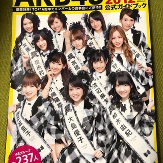 AKB48総選挙2012