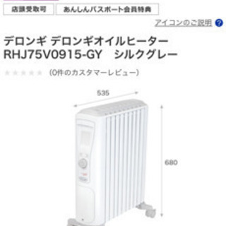 ジェイベック 電気パネルヒーター エリカ DEP-1000 オール電化(J304wY 