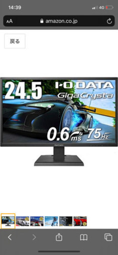 アイオーデータ モニター　GigaCrysta EX-LDGC252STB 24.5型