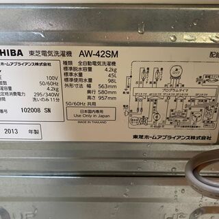 D0903 東芝 2013年 4.2kg 洗濯機