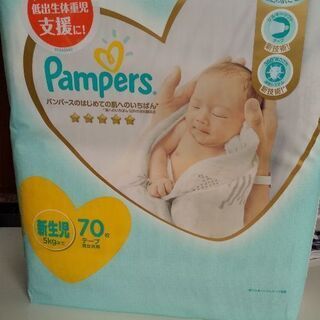 パンパースのはじめての肌へのいちばん新生児用３パック