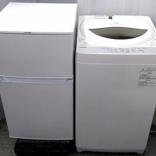 生活家電セット 冷蔵庫 コンパクト 洗濯機 新生活 一人暮らしに