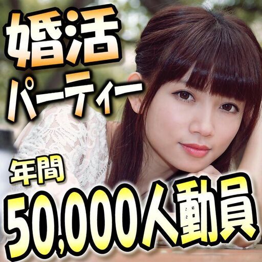 12 12 土 13時 27歳 39歳編 個室婚活パーティー 女性無料ご招待in鈴鹿市 三重 婚活情報ario 鈴鹿の地域 お祭りのイベント参加者募集 無料掲載の掲示板 ジモティー