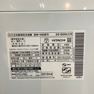 安心の1年間保証付!! 【日立19年製】 全自動洗濯機【トレファク