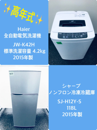 ！！高年式！！家電セット★冷蔵庫/洗濯機✨✨