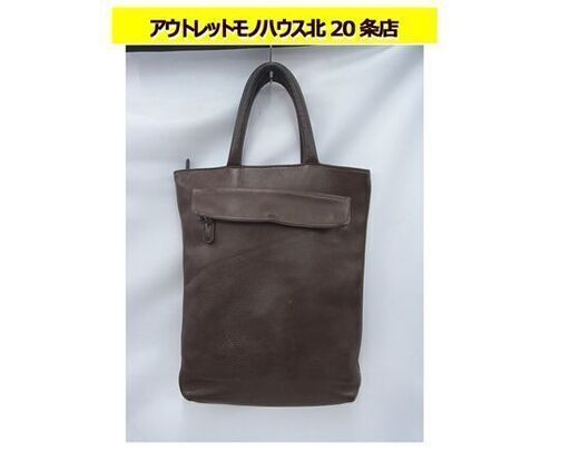 ヒロフ トートバッグ Furohi/フロヒ レザー ブラウン 茶色 ハンドバッグ 革 皮革 HIROFU 札幌 東区