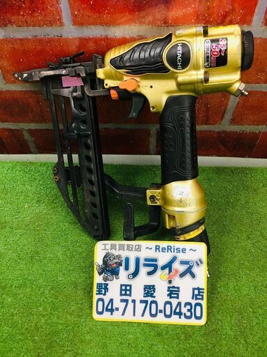 日立 N5004HMF 50㎜高圧タッカ【リライズ野田愛宕店】【店頭取引限定】【中古】管理番号：ITFGLM8E0XZK