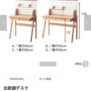 勉強机 使用期間1年未満