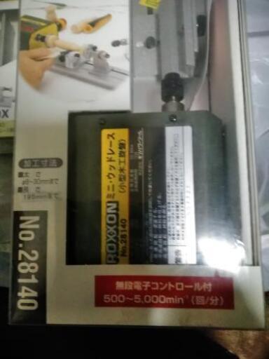 未開封品　小型木工旋盤　PROXXON   NO.２８１４０