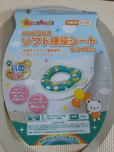 西松屋しろくまさんトイレ補助便座 うさこ 西葛西の子供用品の中古あげます 譲ります ジモティーで不用品の処分 西松屋しろくまさんトイレ補助便座 うさこ 西葛西の子供用品の中古あげます 譲ります ジモティーで不用品の処分
