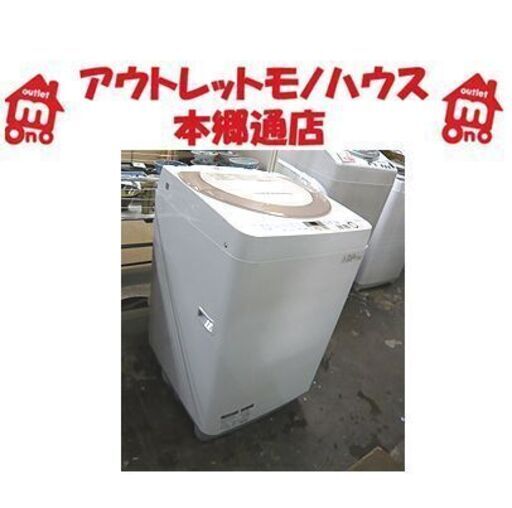 札幌 7.0kg 洗濯機 シャープ 2016年製 ES-GE7A 大きめ SHARP 本郷通店