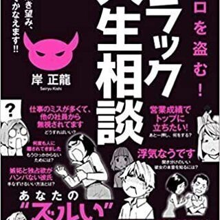 新刊プレンゼント！　朝活シェアカフェは 岸正龍先生のココロ盗む『...