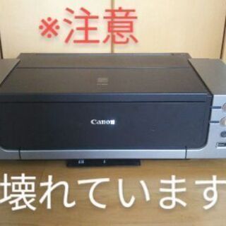 ※壊れています Cannon Pro9000 