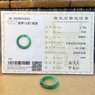1万円引き くりぬき 指輪 リング 天然本翡翠 氷ヒスイ Ａ貨 緑色 鑑別書有 高級希少品