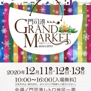 門司港グランマーケット Keiko Oban 門司港の地域 お祭りのイベント参加者募集 無料掲載の掲示板 ジモティー 門司港グランマーケット Keiko Oban 門司港の地域 お祭りのイベント参加者募集 無料掲載の掲示板 ジモティー