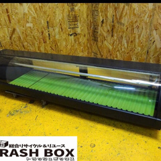 87-15)2016年製 ホシザキ 冷蔵ネタケース HNC-150B-L-B W1500D340H270