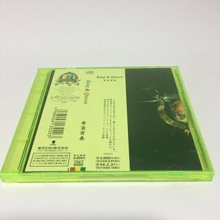 CD　布袋寅泰　『King & Queen』