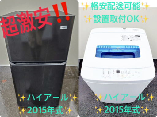 ♪高年式セット♪冷蔵庫/洗濯機✨新生活応援セール！