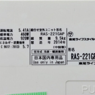 【取引完了】エアコン6畳用‼️2014年製‼️TOSHIBA 大清快　取付け販売