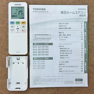 【取引完了】エアコン6畳用‼️2014年製‼️TOSHIBA 大清快　取付け販売
