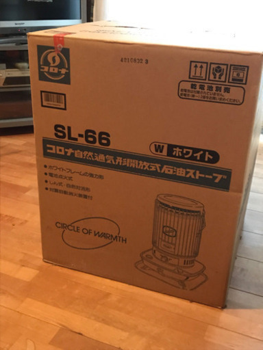 コロナ - CORONA コロナ SLシリーズ だるまストーブ 五徳 SL