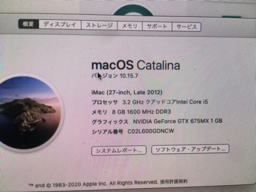 Apple iMac 27インチ　訳有り　どんどん値下げ中