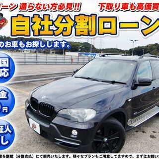 千【自社ローン】★保証人無し★全国対応★BMW★X5★3.0si...