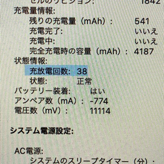 MacBook Air Retinaディスプレイ 1600/13.3 MVFH2J/A [スペースグレイ]