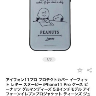 【新品】iphone11pro スヌーピースマホケース