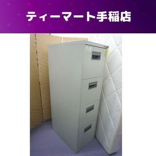 4段スチールキャビネット PLUS ファイリングキャビネットシリ...