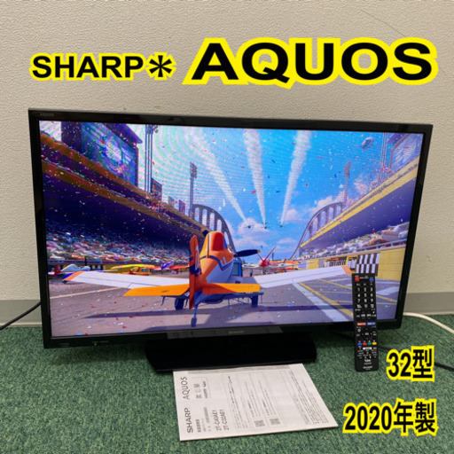 配達無料地域あり＊シャープ  液晶テレビ　アクオス  32型　2020年製＊製造番号 9543586＊