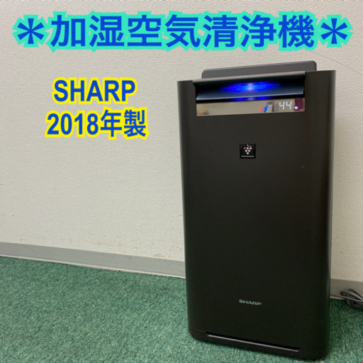 配達無料地域あり＊シャープ  加湿空気清浄機　2018年製＊製造番号 1001256＊