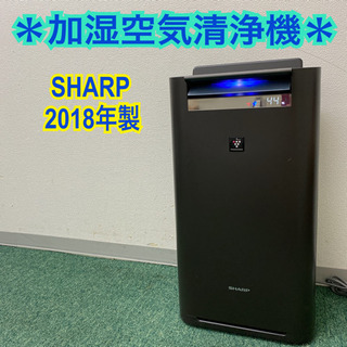 配達無料地域あり＊シャープ  加湿空気清浄機　2018年製＊製造番号 1001256＊ 配達無料地域あり＊シャープ 加湿空気清浄機 2018年製＊製造番号