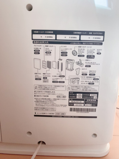 【完売】【再値下げしました】ダイキン 加湿空気清浄機 MCK70T-W 2017年製