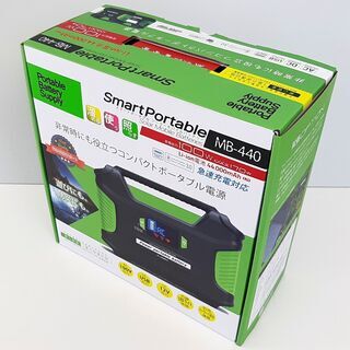 新品未開封★富士倉 ポータブルバッテリー MB-440