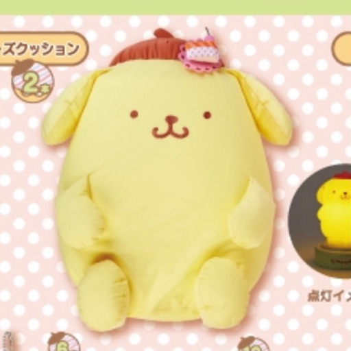 ポムポムプリンクッションキャラクターぬいぐるみ おもち 吉祥寺の家具の中古あげます 譲ります ジモティーで不用品の処分 ポムポムプリンクッションキャラクターぬいぐるみ おもち 吉祥寺の家具の中古あげます 譲ります ジモティーで不用品の処分