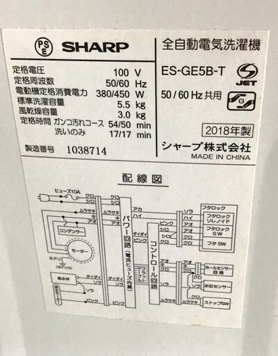 【送料無料・設置無料サービス有り】洗濯機 2018年製 SHARP ES-GE5B-T 中古