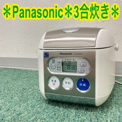 ご来店現在 パナソニック 3合炊き炊飯器12年製 製造番号 7143 バンビ 上新庄の家電の中古あげます 譲ります ジモティーで不用品の処分 ご来店現在 パナソニック 3合炊き炊飯器12年製 製造番号 7143 バンビ 上新庄の家電の中古あげます 譲ります ジモティーで不用品の処分