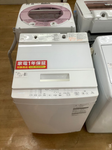 【取りに来れる方限定】2017年製　TOSHIBAの全自動洗濯機です！