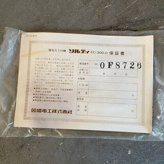 因幡電工株式会社 ソルディ 電気ろう付け機 一式 EC－300－D 保証書付き