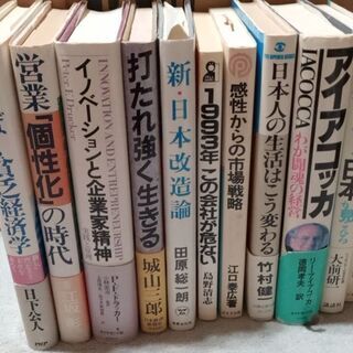 ≪終了≫【無料】昔の経済系の本？【取りに来てくれる方or送料がか...