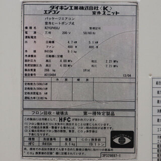 宮崎県内限定工事価格込み16馬力ダイキン床置き型エアコン2013年式