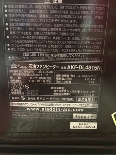 アラジン石油ファンヒーター故障品 Ta 荒本の季節 空調家電 ファンヒーター の中古あげます 譲ります ジモティーで不用品の処分 アラジン石油ファンヒーター故障品 Ta 荒本の季節 空調家電 ファンヒーター の中古あげます 譲ります ジモティーで不用品の処分