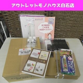 新品 ユーキャン デコアートクリエーター講座 テキスト/DVD/...