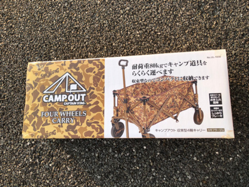 キャリーワゴン　新品未使用