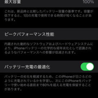 iPhone11promax 256GB SIMロック解除済み 少し傷あり
