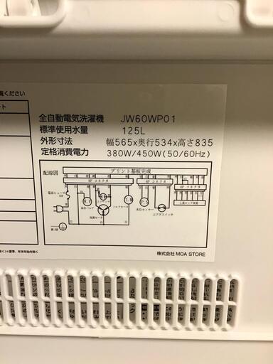 送料無料・設置無料サービス有り】洗濯機 2019年製 maxzen JW60WP01 