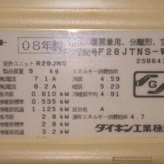 ダイキン　12畳