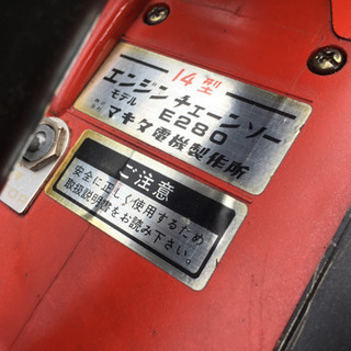 チェンソー　マキタE280